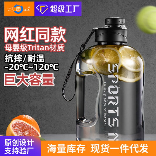 Haodi Large Capacity Trendy Straw Plastic Jug Sports Water Bottle Student Portable Space Water Cup